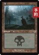 画像1: 沼/Swamp No.292 (旧枠) 【日本語版】 [INR-土地C] (予約D) (1)