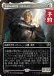 画像1: 月皇の司令官、オドリック/Odric, Lunarch Marshal (全面アート版) 【日本語版】 [INR-白R] (予約D) (1)