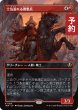 画像1: 士気溢れる徴集兵/Zealous Conscripts (全面アート版) 【日本語版】 [INR-赤R] (予約D) (1)