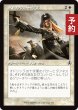 画像1: オドリックの十字軍/Crusader of Odric (旧枠) 【日本語版】 [INR-白C] (予約D) (1)