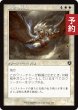 画像1: 支配の天使/Subjugator Angel (旧枠) 【日本語版】 [INR-白U] (予約D) (1)