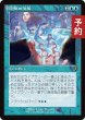 画像1: 記憶の氾濫/Memory Deluge (旧枠) 【日本語版】 [INR-青R] (予約D) (1)