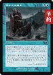 画像1: 潮からの蘇生/Rise from the Tides (旧枠) 【日本語版】 [INR-青U] (予約D) (1)