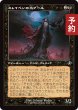 画像1: スレイベンの大グール/Archghoul of Thraben (旧枠) 【日本語版】 [INR-黒U] (予約D) (1)