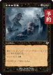 画像1: ギサの召集/Gisa's Bidding (旧枠) 【日本語版】 [INR-黒C] (予約D) (1)