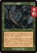 画像1: ウルヴェンワルド横断/Traverse the Ulvenwald (旧枠) 【日本語版】 [INR-緑R] (予約D) (1)