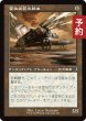 画像1: 電位式巨大戦車/Galvanic Juggernaut (旧枠) 【日本語版】 [INR-灰U] (予約D) (1)