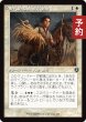 画像1: 野心的な農場労働者/Ambitious Farmhand (旧枠) 【日本語版】 [INR-白U] (予約D) (1)