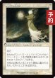 画像2: 月皇の古参兵/Lunarch Veteran (旧枠) 【日本語版】 [INR-白C] (予約D) (2)