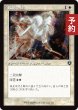 画像1: 双刃の霊/Twinblade Geist (旧枠) 【日本語版】 [INR-白U] (予約D) (1)