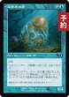 画像1: 生物光の卵/Biolume Egg (旧枠) 【日本語版】 [INR-青U] (予約D) (1)