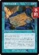 画像1: 魂暗号の木盤/Soulcipher Board (旧枠) 【日本語版】 [INR-青U] (予約D) (1)