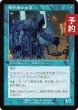 画像2: 魂暗号の木盤/Soulcipher Board (旧枠) 【日本語版】 [INR-青U] (予約D) (2)