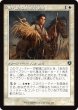 画像1: 野心的な農場労働者/Ambitious Farmhand (旧枠) 【日本語版】 [INR-白U] (1)