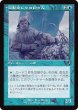 画像1: 白髪交じりの釣り人/Grizzled Angler (旧枠) 【日本語版】 [INR-青U] (1)