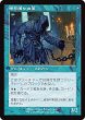 画像2: 魂暗号の木盤/Soulcipher Board (旧枠) 【日本語版】 [INR-青U] (2)