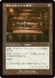 画像1: 忘れられていた家宝/Neglected Heirloom (旧枠) 【日本語版】 [INR-灰U] (1)