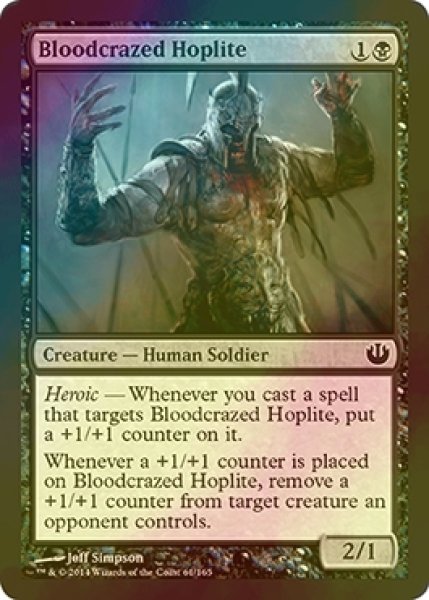 画像1: [FOIL] 血に狂った重装歩兵/Bloodcrazed Hoplite 【英語版】 [JOU-黒C] (1)