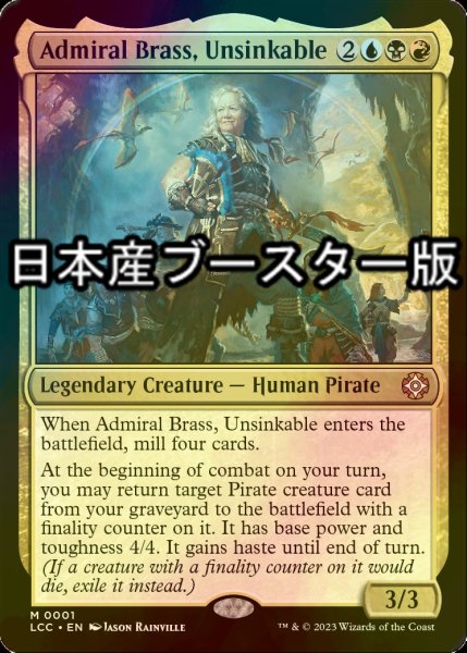 画像1: [FOIL] 沈まぬ者、鉄面提督/Admiral Brass, Unsinkable ● (日本産ブースター版) 【英語版】 [LCC-金MR] (1)