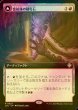 画像1: [FOIL] 富鉱体の鍾乳石/Ore-Rich Stalactite (拡張アート版) 【日本語版】 [LCC-赤R] (1)