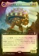 画像1: [FOIL] ノームの勇者、テジン/Tetzin, Gnome Champion (拡張アート版) 【日本語版】 [LCC-金R] (1)