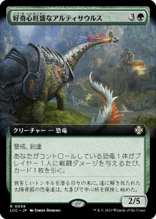 骨集めのドラコサウルス/Bonehoard Dracosaur (全面アート版) 【日本語