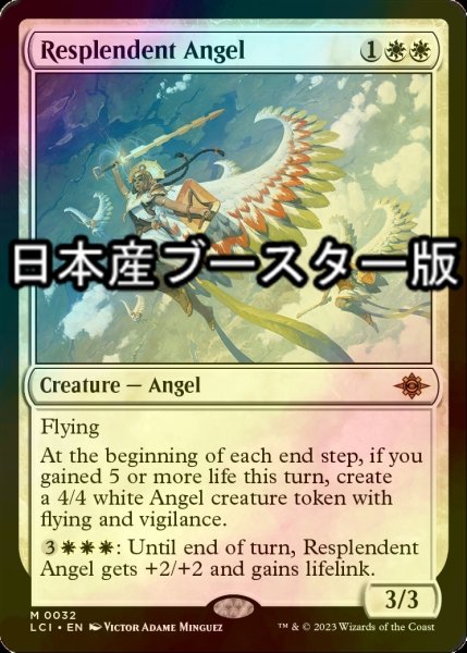 画像1: [FOIL] 輝かしい天使/Resplendent Angel ● (日本産ブースター版) 【英語版】 [LCI-白MR] (1)