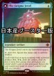 画像1: [FOIL] 奇怪な宝石/The Enigma Jewel ● (日本産ブースター版)  【英語版】 [LCI-青MR] (1)