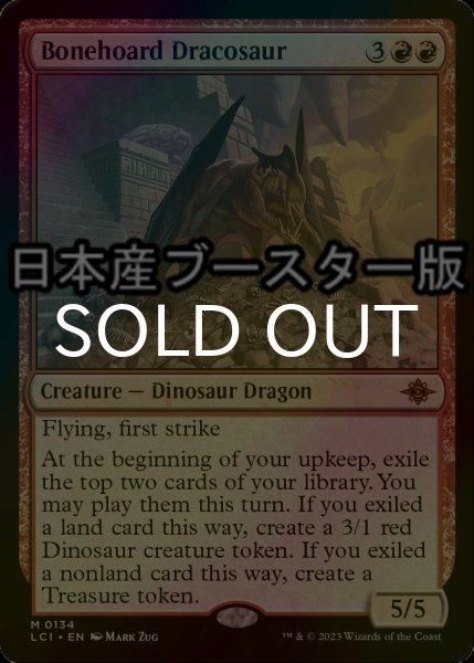 画像1: [FOIL] 骨集めのドラコサウルス/Bonehoard Dracosaur ● (日本産ブースター版)  【英語版】 [LCI-赤MR] (1)