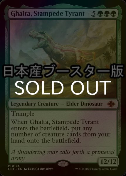 画像1: [FOIL] 暴走暴君、ガルタ/Ghalta, Stampede Tyrant ● (日本産ブースター版)  【英語版】 [LCI-緑MR] (1)