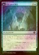 画像1: [FOIL] 反転された氷山/Inverted Iceberg 【日本語版】 [LCI-青C] (1)