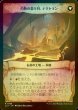 画像2: [FOIL] 鉄面提督のトンネル掘削機/Brass's Tunnel-Grinder 【日本語版】 [LCI-赤R] (2)