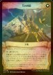 画像2: [FOIL] 最深の力、オヘル・アショニル/Ojer Axonil, Deepest Might (海外産ブースター版) 【日本語版】 [LCI-赤MR] (2)