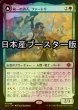 画像1: [FOIL] 統一の詩人、ファートリ/Huatli, Poet of Unity ● (日本産ブースター版)  【日本語版】 [LCI-緑MR] (1)