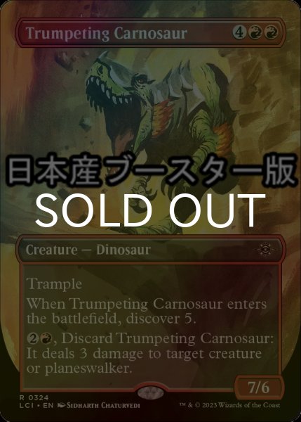 画像1: [FOIL] 嘶くカルノサウルス/Trumpeting Carnosaur ● (全面アート・日本産ブースター版) 【英語版】 [LCI-赤R] (1)