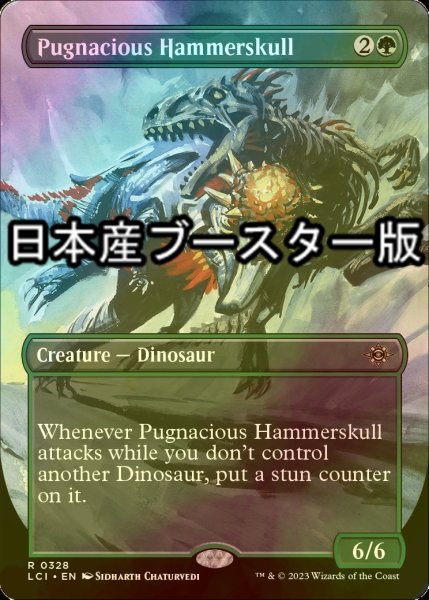 画像1: [FOIL] 好戦的な槌頭/Pugnacious Hammerskull ● (全面アート・日本産ブースター版) 【英語版】 [LCI-緑R] (1)