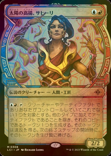 画像1: [FOIL] 太陽の高揚、サヒーリ/Saheeli, the Sun's Brilliance (ショーケース・海外産ブースター版) 【日本語版】 [LCI-金MR] (1)