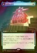 画像1: [FOIL] 奇怪な宝石/The Enigma Jewel (拡張アート版) 【日本語版】 [LCI-青MR] (1)