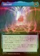 画像2: [FOIL] 奇怪な宝石/The Enigma Jewel (拡張アート版) 【日本語版】 [LCI-青MR] (2)