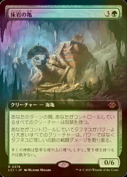 画像1: [FOIL] 床岩の亀/Bedrock Tortoise (拡張アート版) 【日本語版】 [LCI-緑R] (1)