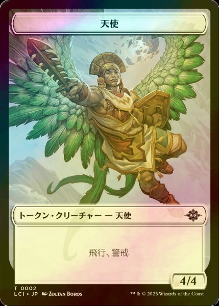 画像1: [FOIL] 天使/ANGEL 【日本語版】 [LCI-トークン] (1)