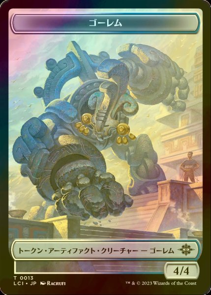 画像1: [FOIL] ゴーレム/GOLEM 【日本語版】 [LCI-トークン] (1)