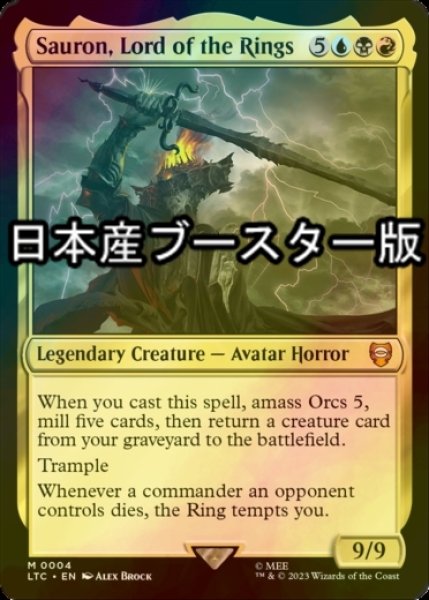 画像1: [FOIL] 指輪の王、サウロン/Sauron, Lord of the Rings ● (日本産ブースター版) 【英語版】 [LTC-金MR] (1)