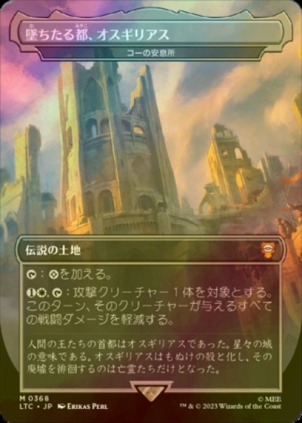 画像1: [FOIL] 堕ちたる都、オスギリアス/Osgiliath, Fallen Capital (海外産ブースター版) 【日本語版】 [LTC-土地MR] (1)