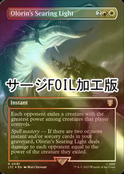 画像1: [FOIL] Olorin's Searing Light No.547 (全面アート版・サージ仕様) 【英語版】 [LTC-金R] (1)