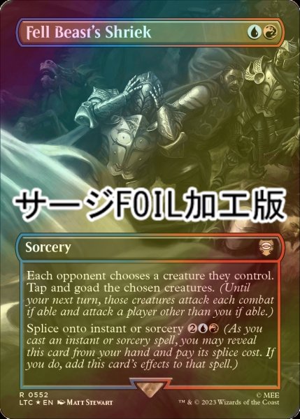 画像1: [FOIL] Fell Beast's Shriek No.552 (全面アート版・サージ仕様) 【英語版】 [LTC-金R] (1)