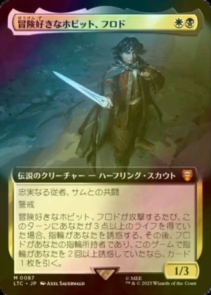 画像1: [FOIL] 冒険好きなホビット、フロド/Frodo, Adventurous Hobbit (拡張アート版) 【日本語版】 [LTC-金MR] (1)