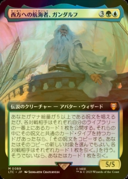 画像1: [FOIL] 西方への航海者、ガンダルフ/Gandalf, Westward Voyager (拡張アート版) 【日本語版】 [LTC-金MR] (1)