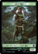 画像2: 鳥/BIRD No.006 & エルフ・戦士/ELF WARRIOR 【日本語版】 [LTC-トークン] (2)