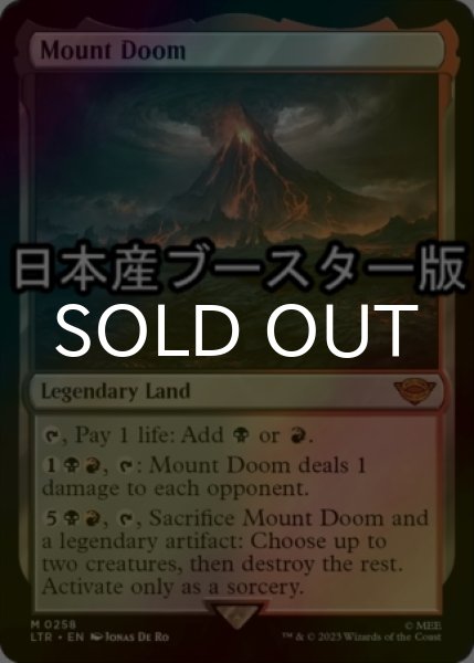 画像1: [FOIL] 滅びの山/Mount Doom ● (日本産ブースター版) 【英語版】 [LTR-土地MR] (1)